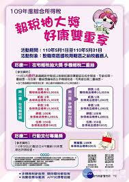 Download games and applications on iphone. å ±ç¶œåˆæ‰€å¾—ç¨…æŠ½å¤§çŽå¥½åº·é›™é‡äº« å°ç£å¥½æ–°èž Line Today