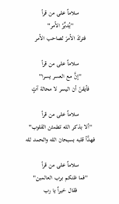 Pin By H On كلام جميل Duaa Islam Arabic Love Quotes Islamic Quotes