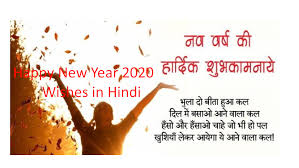 Happy New Year Wishes In Hindi 2021 Hny 2021 Wishes In Hindi May all your wishes come true in 2021! happy new year wishes in hindi 2021