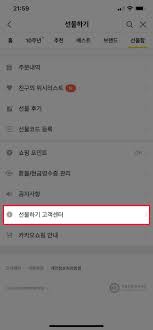 Bölüm 8.9 / 10 25 kullanıcı oyu. ì¹´ì¹´ì˜¤í†¡ ì„ ë¬¼í•¨ ì˜¤ë¥˜ ì›ì¸ê³¼ ìµœì‹  í•´ê²°ë°©ë²• ì •ë¦¬