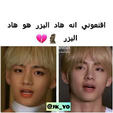 مقاطع مضحكه جدا V في من فرقه Bts Bts Army S Amino