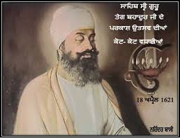 Poems on guru teg bahadur ji. Sahib Sri Guru Teg Bahadur Ji Desicomments Com