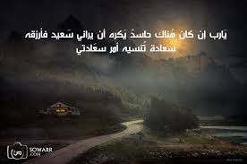 ومن شر حاسد اذا حسد sowarr com موقع صور أنت في صورة painting night lockscreen screenshot