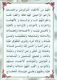 Kumpulan Do A Doa Kamilin Pdf