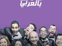 ده إسكتش م خل بدايات الكوميديان إسلام إبراهيم في snl بالعربي. Saturday Night Live Ø¨Ø§Ù„Ø¹Ø±Ø¨ÙŠ Ø§Ù„Ù…ÙˆØ³Ù… Ø§Ù„Ø«Ø§Ù„Ø« Ø§ÙƒÙˆØ§Ù…
