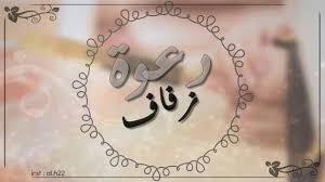 يحتوي منشئ الدعوة من canva على قالب لكل مناسبة، بدءً من حفلات أعياد الميلاد إلى الأحداث الخيرية. Ø¨Ø´ÙƒÙ„ Ù…Ø³Ø±Ù Ø§Ø®ØªØµØ± Ø§Ù„Ø®Ø±Ù‚Ø§Ø¡ Ù†Ù…ÙˆØ°Ø¬ Ø¨Ø·Ø§Ù‚Ø© Ø¯Ø¹ÙˆØ© Myfirstdirectorship Com