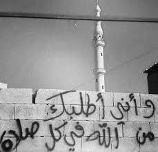 ي ابن ادم انت التي خلقتك امك باكيا والناس هولك : Chi3ere Home Facebook
