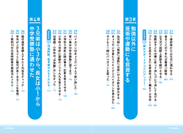 子ども4人全員を東大理三に入れた母親が 後悔しないためにやったこと とは 東大理三に3男1女を合格させた母親が教える 東大に入るお金と時間の使い方 ダイヤモンド オンライン