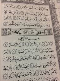 Allah telah memberikan kemenangan yang nyata pada orang yang beriman. Contoh Hukum Tajwid Di Surah Ar Rahman Ayat 1 5 Per Ayat 1 Sampai 5 Saja Ya Makasih Brainly Co Id