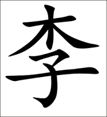 It is considered to be representative of the five elements from which man is made, namely fire, air, water, earth and spirit. Confucianism Facts And Details