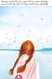 Check spelling or type a new query. Ø®ÙˆØ§Ø·Ø± Ø¯ÙŠÙ†ÙŠØ© Ø±Ø§Ø¦Ø¹Ø© ÙÙŠØ³ Ø¨ÙˆÙƒ Wisdom Quotes Life Love Photos Bob Haircut For Fine Hair