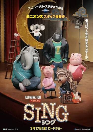 SING シング : 作品情報・声優・キャスト・あらすじ・動画 - 映画.com