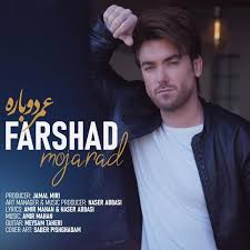 آهنگ بندری شاد سیا نرمه نرمه ارگ بندری شاد عروسی bandari music 2020 mp3. Farshad Mojarrad Omre Dobare Mrtehran Com