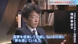 境野春彦