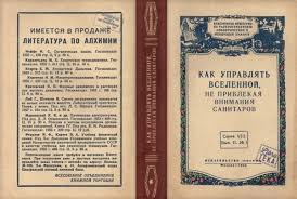 как управлять вселенной не привлекая внимания санитаров 1953 читать Otvety Mail Ru Kak Upravlyat Vselennoj Ne Privlekaya Vnimanie Sanitarov