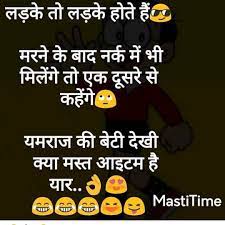 Instagram Post By Whatsapp Hindi Jokes Apr 16 2019 At 10 21am Utc Funny Quotes In Hindi Very Funny Jokes Funny Quotes
