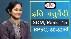 Bpsc toppers talk preeti singh sdm bpsc 60 62. Bpsc Topper Iti Chaturvedi S D M 15th Rank Mock Interview Youtube