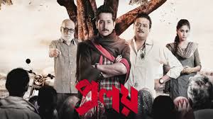 Proloy Movie Full Download Watch Proloy Movie Online Movies In Bengali