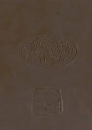 محمد احمد المهدي من قبيلة بني حسن (الاشراف) وهي اول القبائل العربية التي دخلت السودان واستقرة في دارفور ومعها قبيلة بني سليم Ø±Ø§ØªØ¨ Ø§Ù„Ø¥Ù…Ø§Ù… Ù…Ø­Ù…Ø¯ Ø£Ø­Ù…Ø¯ Ø§Ù„Ù…Ù‡Ø¯ÙŠ Ø§Ø¨Ù† Ø¹Ø¨Ø¯ Ø§Ù„Ù„Ù‡ Ø¹Ù„ÙŠØ© Ø§Ù„Ø³Ù„Ø§Ù… Qnl Repository