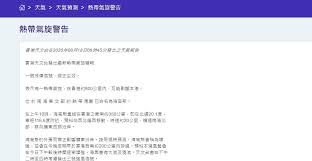 名站推薦 tips：2021年6月24日 已更新失效連結 total 13 ». é›™é¢±é¢¨ ç'°é«˜é€æ¼¸å¢žå¼·æ¸¯å'¨æœ«å¤šé›²æœ‰é›¨å¤©æ–‡å°æ‹†è§£è­·æ¸¯åŠ›å ´çœŸèº« é¦™æ¸¯01 ç†±çˆ†è©±é¡Œ