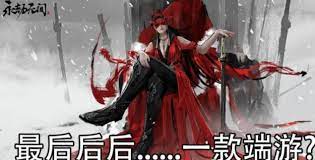 Enjoy the thrill of clashing blades and flying arrows in the battlefield of naraka: æ°¸åŠ«æ— é—´steamå¤šå°'é'±æ°¸åŠ«æ— é—´steamä»·æ ¼ä¸€è§ˆ å—¨å®¢æ‰‹æœºç«™