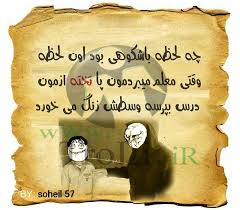 ضد مدرسه 1