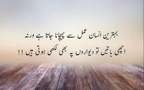 38 Powerful Urdu Quotes About Life Hope Struggle And People Motivational Quotes In Urdu Urdu Quotes Good Life Quotes