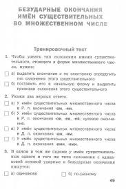 контрольные работы по русскому языку 4 класс крылова скачать Kniga Russkij Yazyk 4 Klass Proverochnye I Kontrolnye Raboty Fgos Kupit Knigu Chitat Recenzii Isbn 978 5 408 04123 7 Labirint