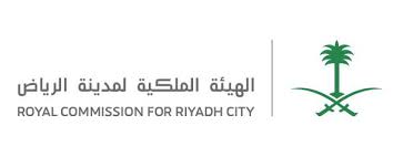 الهيئة الملكية لمدينة الرياض تطلق غدا أعمال ملتقى الرياض المدينة المستدامة