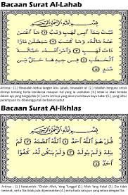 Hasil gambar untuk surat alquran