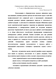 тест по обществознанию человек и закон 7 класс ответы Sitaucionnye Zadachi Na Urokah Obshestvoznaniya V 7 Klasse Obsheobrazovatelnoj Shkoly
