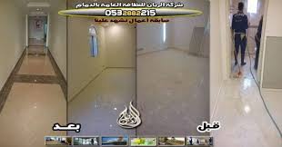 أحصل على أقرب شركة تنظيف منازل بالقطيف وبيوت إليك ذات أعلى تقييم عملاء وجودة عالية وأسعار الخدمة جيدة وخصوما Coffee Blogging Italian Buffet Social Media Impact