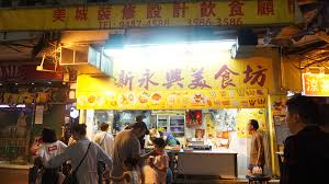 Website adalah salah satu bentuk kehadiran kamu di dunia online. Berburu Kuliner Seru Di Pasar Malam Hong Kong Travel Dream Co Id