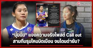 บุ๋มบิ๋มให้สัมภาษณ์ กับช่อง wantleyball กระทู้สนทนา วอลเลย์บอล วอลเลย์บอลไทย นักวอลเลย์บอล ชัชชุอร โมกศรี (บุ๋มบิ๋ม) Keohzyopjrafum
