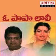 O Paapa Laali Songs Download O Paapa Laali Naa Songs 1990 Telugu Balasubrahmanyam and o papa lali is a telugu album released in 2000. o paapa laali naa songs 1990 telugu