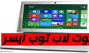 تعريف كارت النت لجهاز acer. Ø¹ÙŠÙˆØ¨ Ù„Ø§Ø¨ ØªÙˆØ¨ Ø§ÙŠØ³Ø±