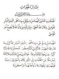 Aug 11, 2011 · shalawat 2. Basyairul Khairat Versi Pdf