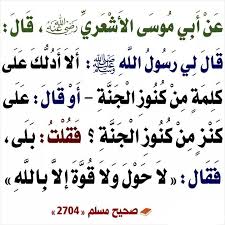 Pin By الأثر الجميل On أحاديث نبوية Islam Facts Ahadith Hadith