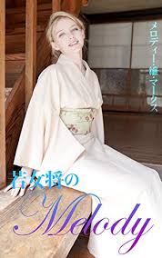 Melody Of Young Landlady Japanese Edition Kindle Edition By Melody Marks Tsutomu Imai Arts Photography Kindle Ebooks Amazon Com Melody marks is a dirty schoolgirl that gets pounded by dick. melody of young landlady japanese edition