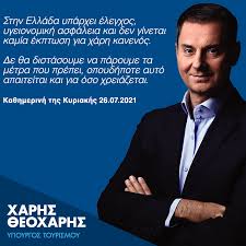 Είναι υπουργός ανάπτυξης και επενδύσεων, αντιπρόεδρος. Jk5zxskrxeol0m