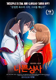 Rahasia itu mungkin dapat menurunkan pamor seorang bos. New Animated Movie My Bad Boss A Man Plans Seductive Revenge Hancinema The Korean Movie And Drama Database