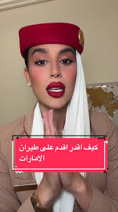 Emirates Cabin Crew Jenny