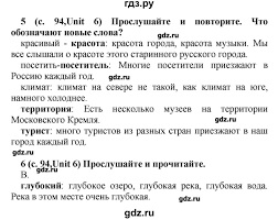 гдз по английскому 5 класс баранова михеева афанасьева учебник Gdz Chast 2 Stranica 94 Anglijskij Yazyk 5 Klass Rainbow Afanaseva Baranova
