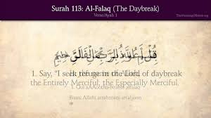Lebih khusus 'al falaq' bisa bermakna al ishbah (pagi/shubuh) karena allah membelah malam menjadi pagi. Quran 113 Surah Al Falaq The Daybreak Arabic And English Translation Hd Youtube