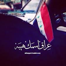 علي الدليمي On Instagram عراق اسمك هيبهـ Life Quotes In English Arabic English Quotes Best Quotes