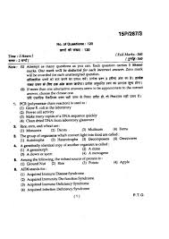 Pure physics in jawahar lal nehru university on my emailid.thankyou. Bhu M Sc Biotechnology Entrance Exam Syllabus 2021 2022 Eduvark
