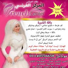 Pin By The French Center On عروض العرايس Movie Posters Movies Poster
