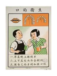 Importance Of Oral Hygiene Art Print Dental Posters Education Poster Chinese Posters