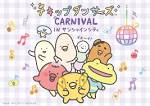 『チキップダンサーズ』(2期)