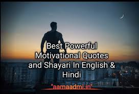Best Powerful Motivational Quotes Shayari In English Hindi The time will never be 'just right.' start where you stand, and work with whatever tools you may have at your command, and better tools will be found as the image is one thing and the human being is another. best powerful motivational quotes